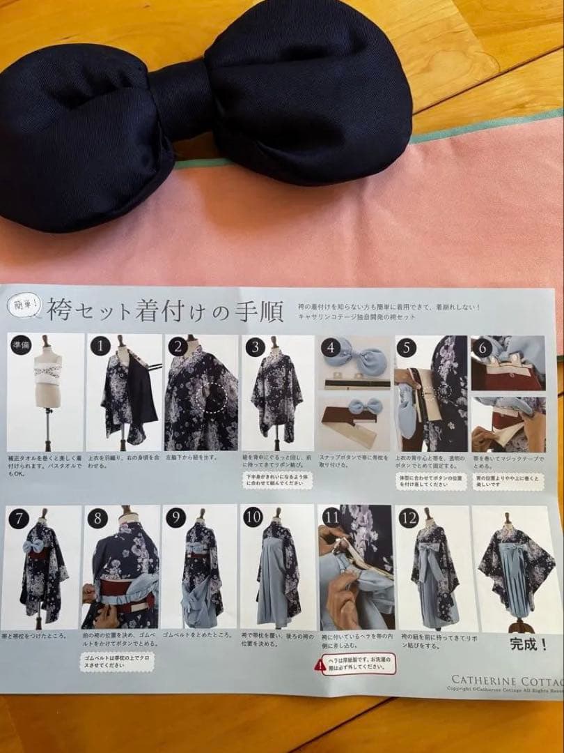 小学生　卒業式　袴　キャサリンコテージ　160