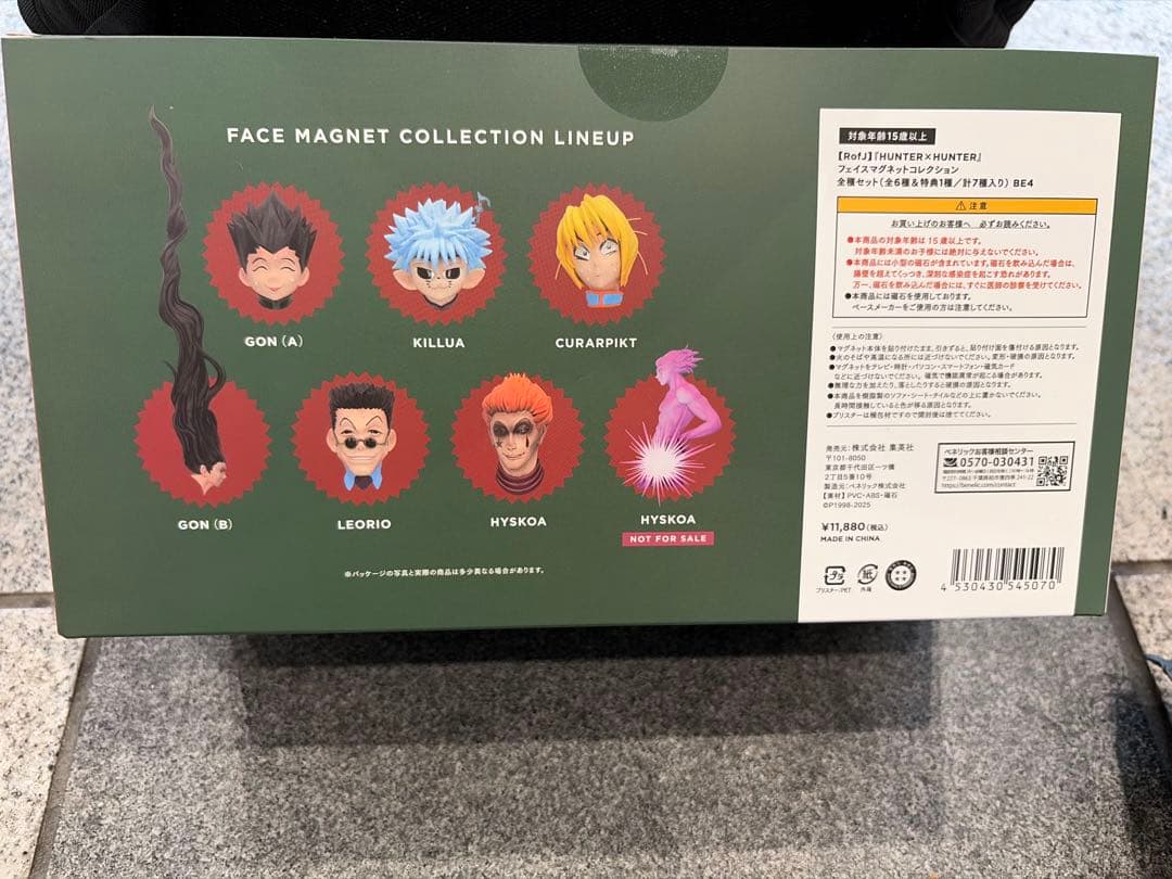 RofJ HUNTER×HUNTER フェイスマグネットコレクションコンプセット