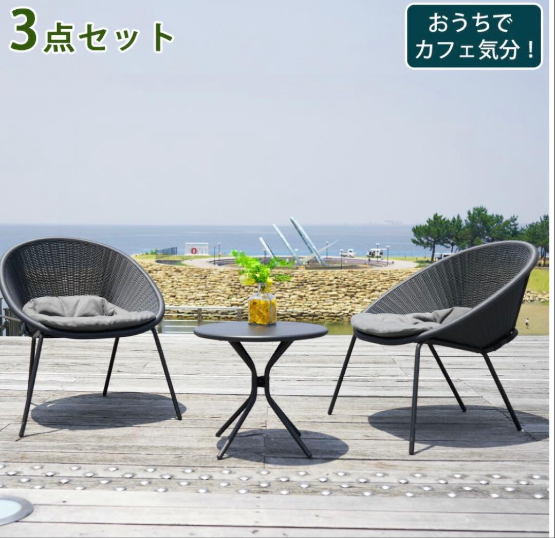 【送料無料！直接受取希望は9000円引き！】ラタンバルコニー3点セット