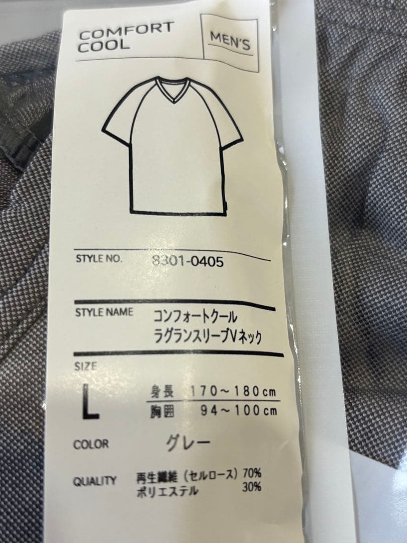 値下げ　VENEX. コンフォートクール上下　L