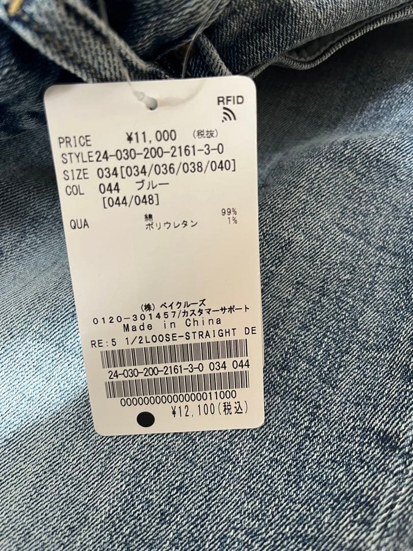 パンツ Spick & Span 5 1/2 LOOSE-STRAIGHT DENIM