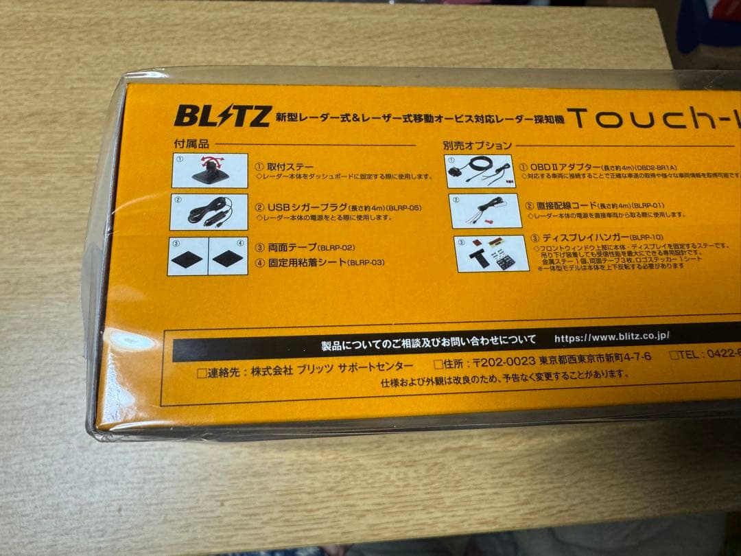 BLITZ ブリッツ TL245R レーザー＆レーダー探知機