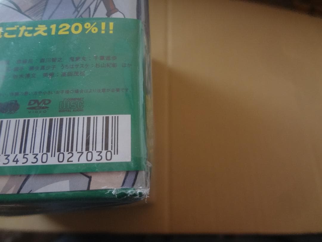 21e NARUTO ナルト DVD-BOX III 激突!ナルトVSサスケ
