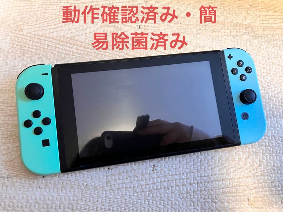 【値下げ】初代Nintendo Switch 本体セットJoy-Con付き