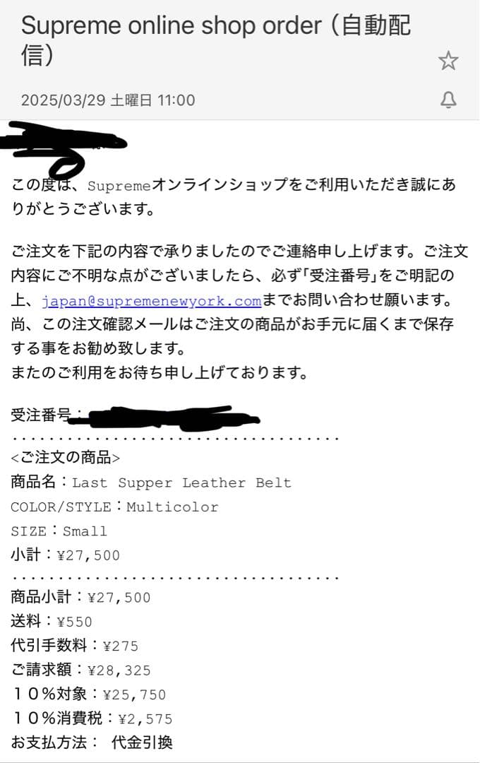 Supreme Last Supper Leather Belt Sサイズ