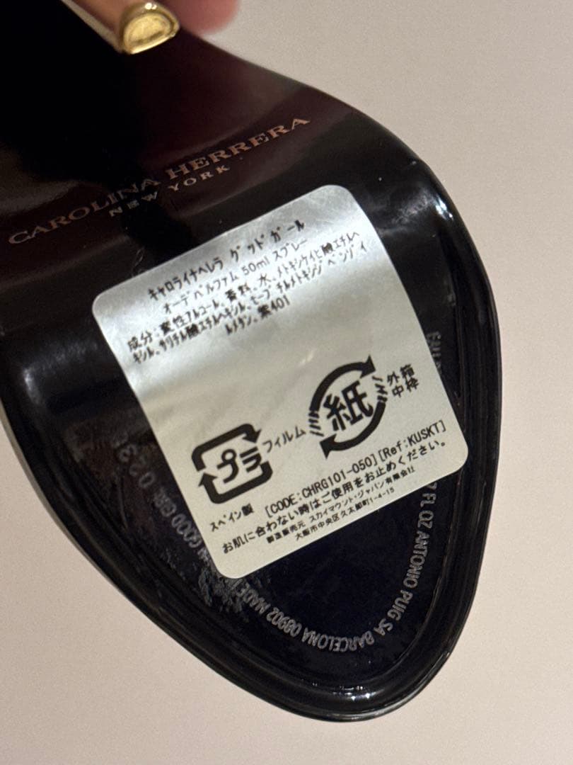 GOOD GIRL CAROLINA HERRERA 50ml 香水