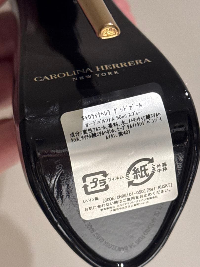 GOOD GIRL CAROLINA HERRERA 50ml 香水