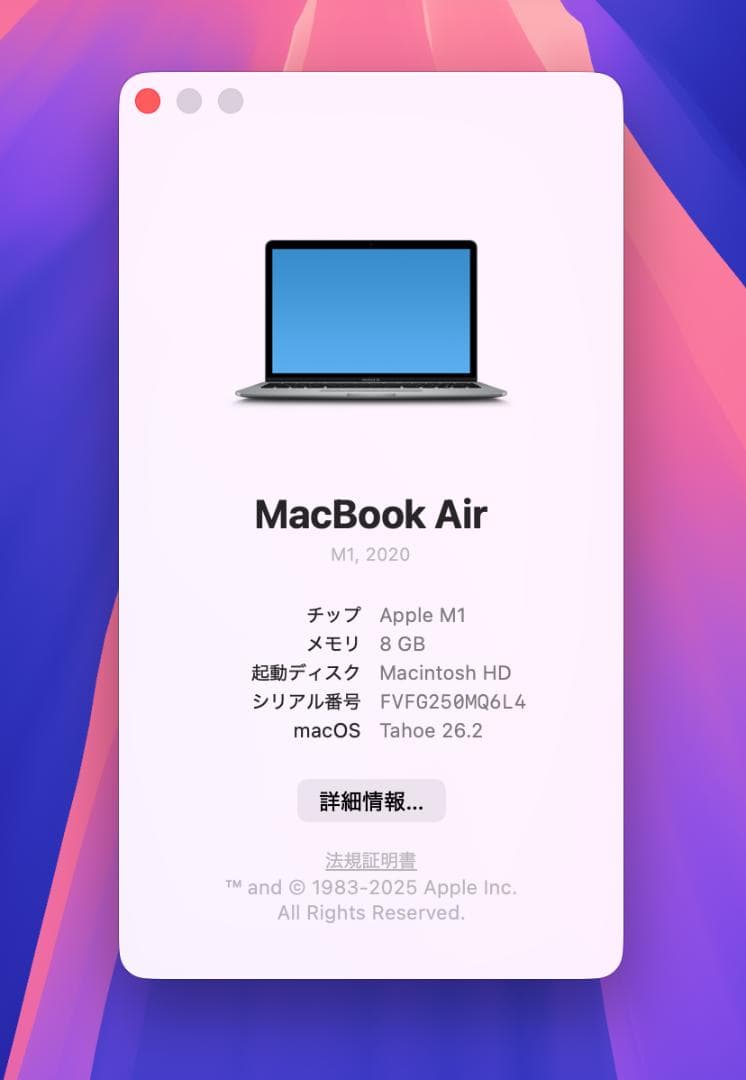 MacBook Air 13インチ　スペーグレイ