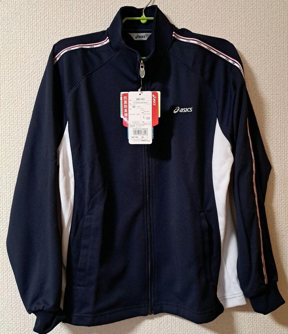 asics ネイビー ジャージ(上.下セット）