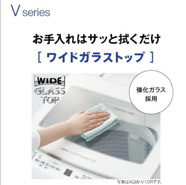 【美品/半額】AQUAインバーター全自動洗濯機/7.0kg/AQW-V7R(W)