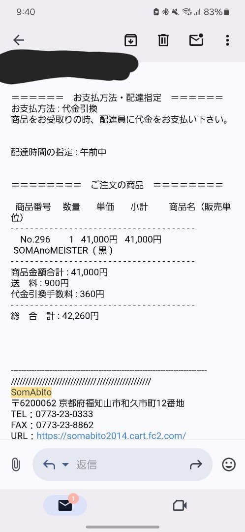 SOMAnoMEISTER　カーミットチェア