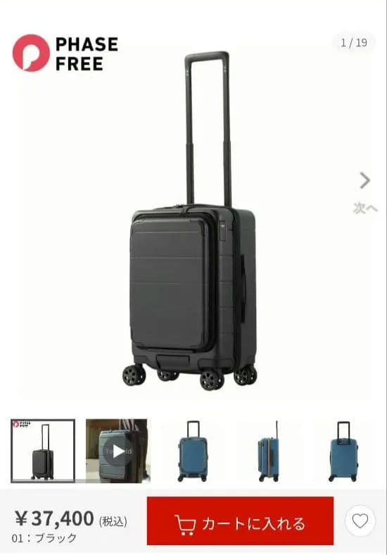 ACE テオフィールド　32L　持ち込み可　TSAロック付き　黒　スーツケース