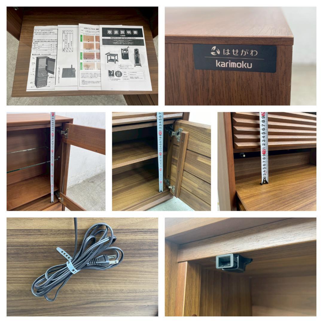 T7470☆展示極美品☆カリモクキャビネット ☆ウォールナット無垢材☆53万