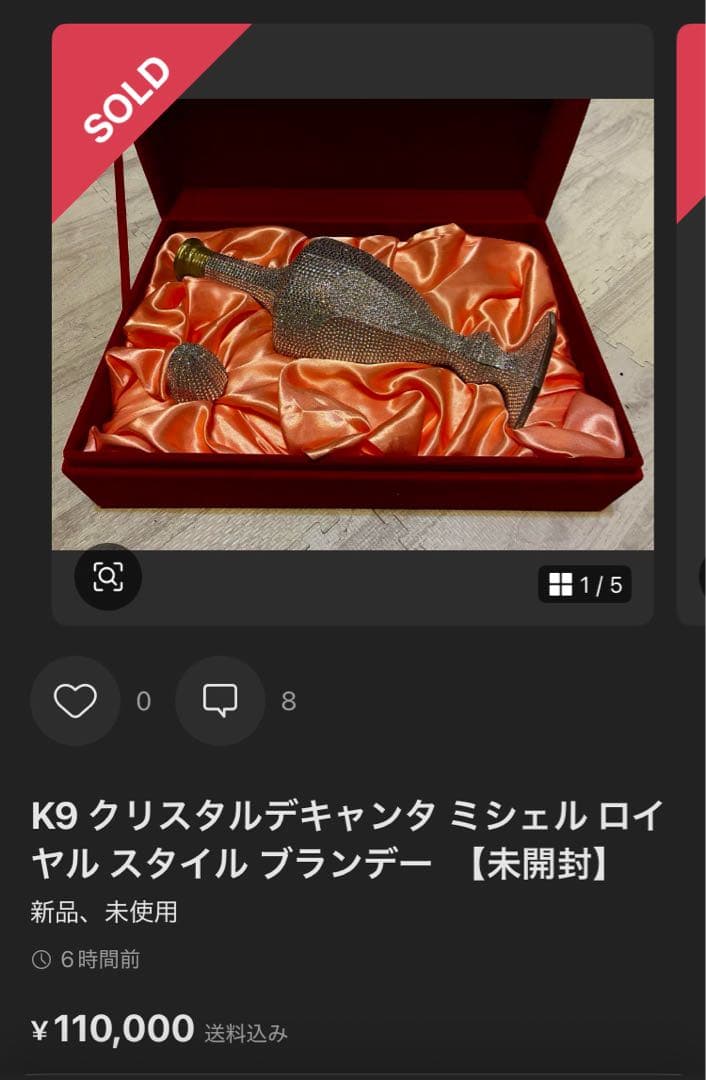 ⭐️未開封⭐️クリスタルデキャンタ⭐️ミシェル⭐️ロイヤル⭐️スタイル⭐️シルバー⭐️箱⭐️希少