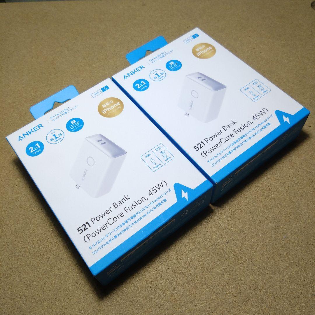 Anker 521 Power Bank (ホワイト) ×２個セット