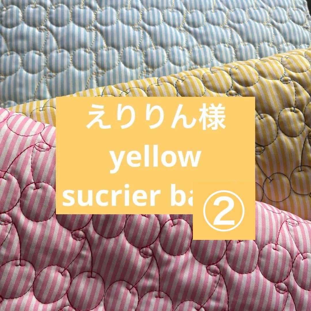 えりりん様　40cm zipper シュクリエバッグ