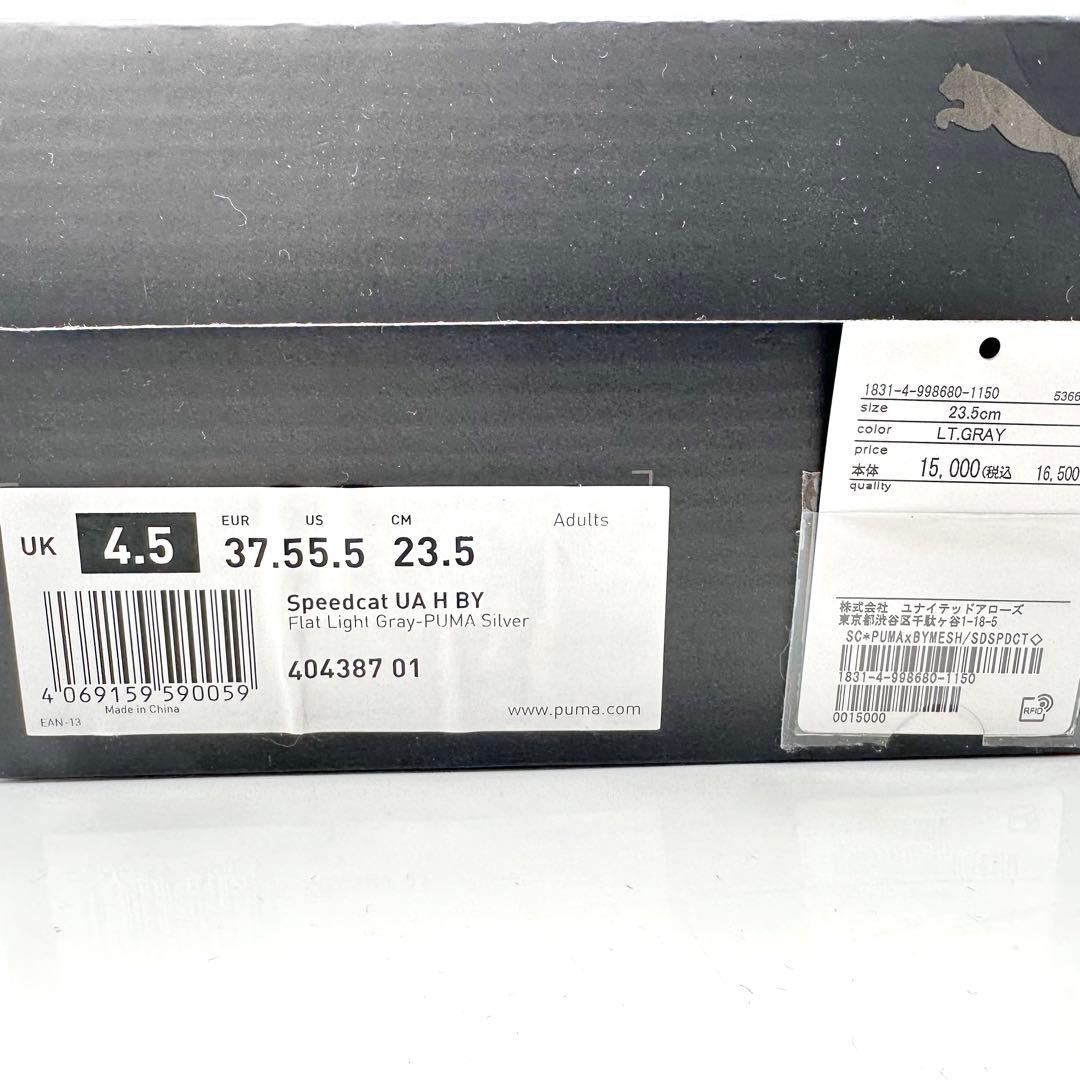 【極美品】プーマ スピードキャット グレー シルバー UA B&Y 23.5cm