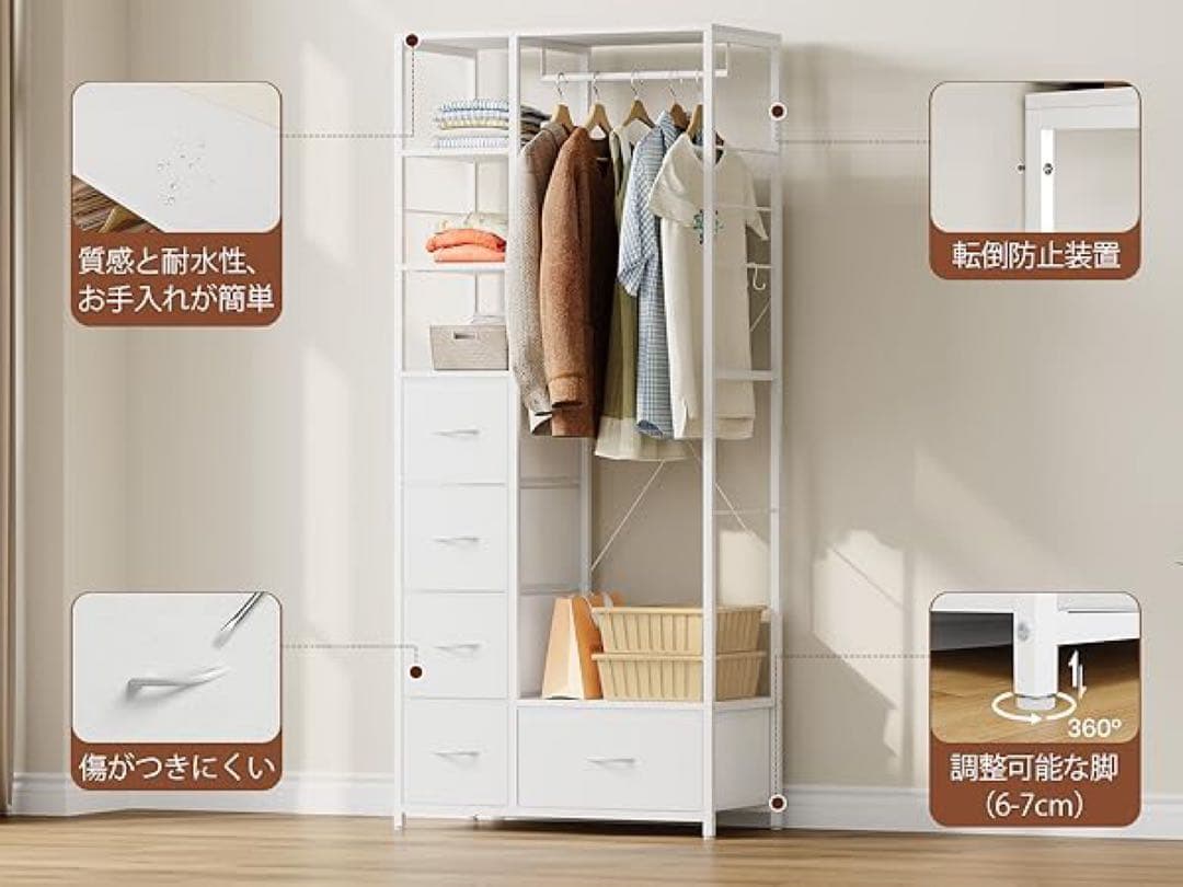 ハンガーラック 引き出し付き 80×40×183cm 耐荷重200kg ホワイト