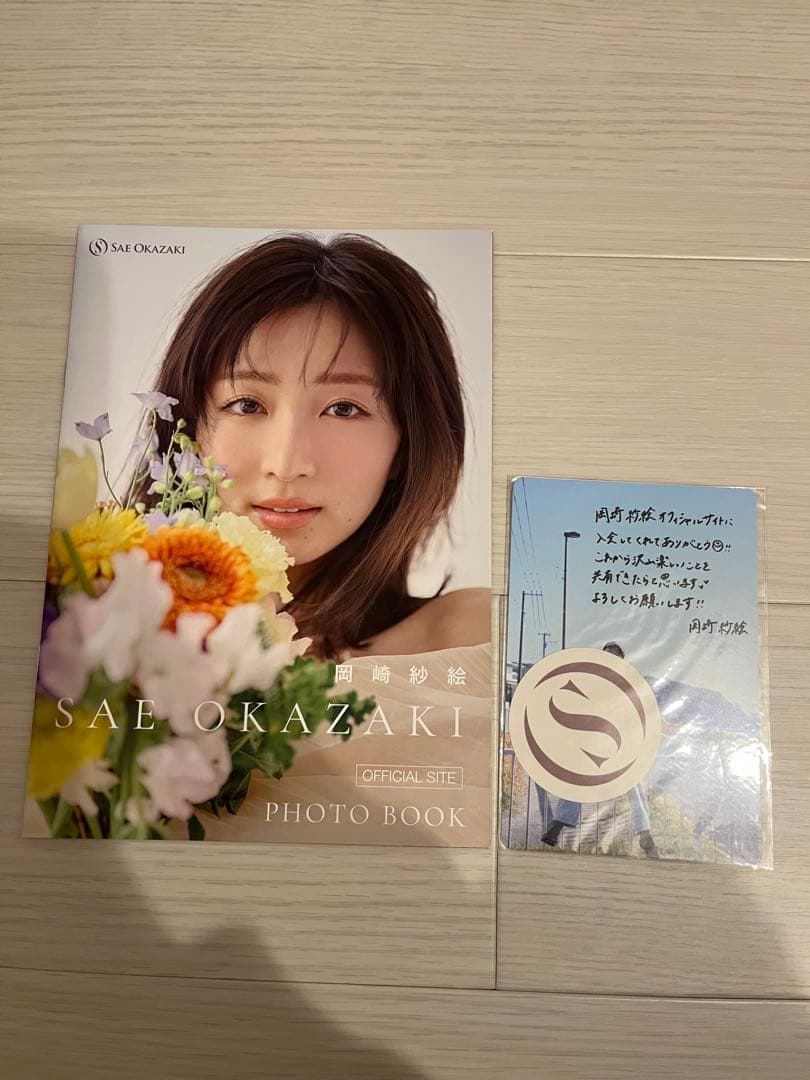 【レア】岡崎紗絵 ミニフォトブック、サンクスカード、ステッカーセット