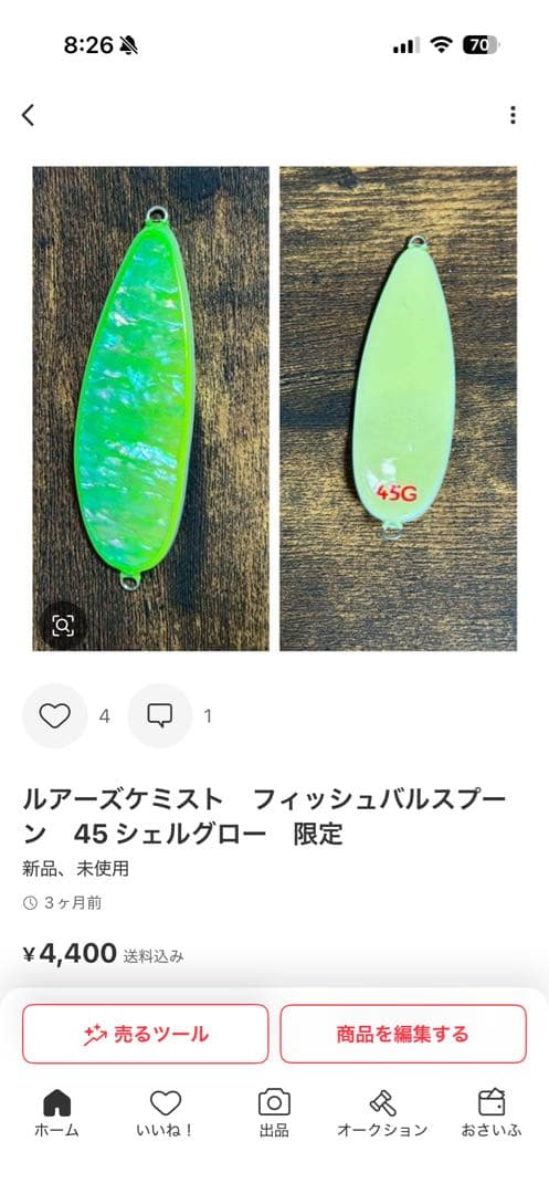 まとめ買い