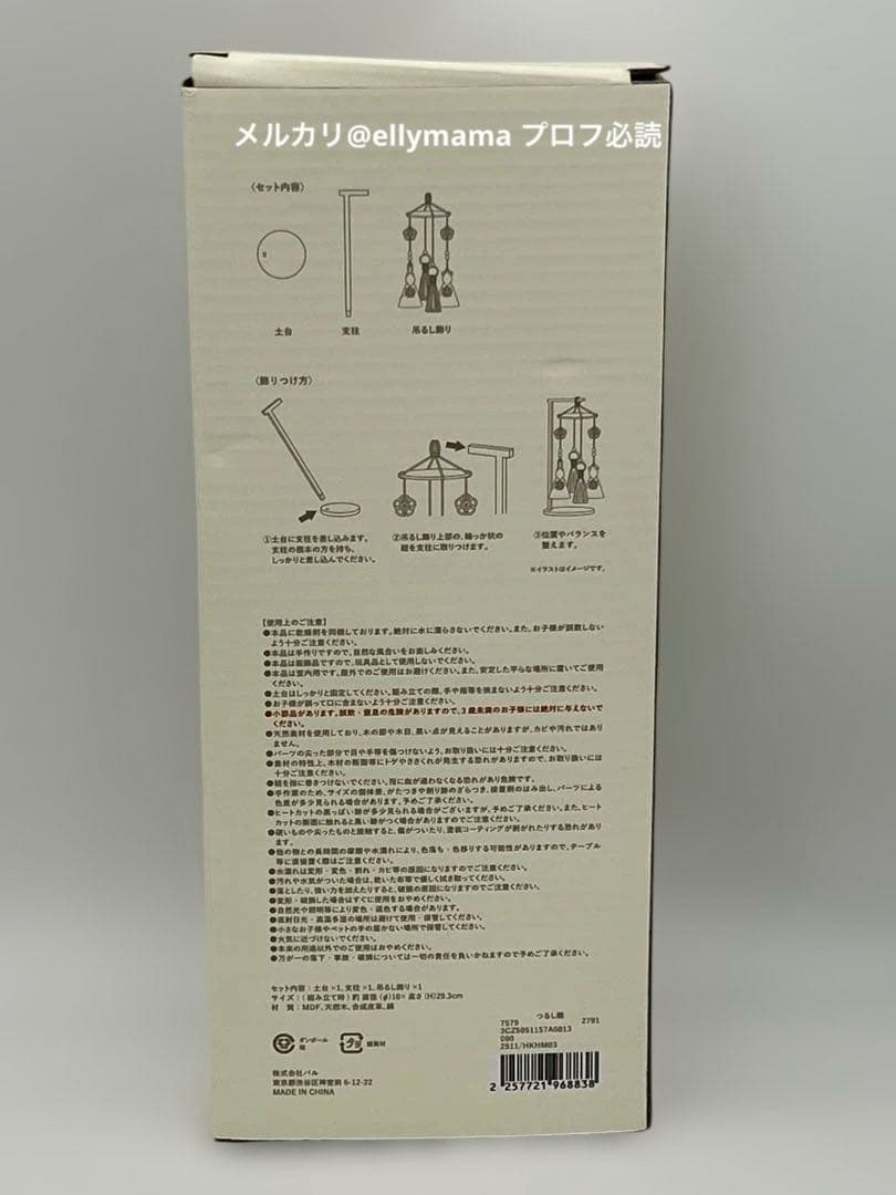 美品 3COINS 雛人形 ひな飾り 3段 外箱あり スリコ ひなまつり セット