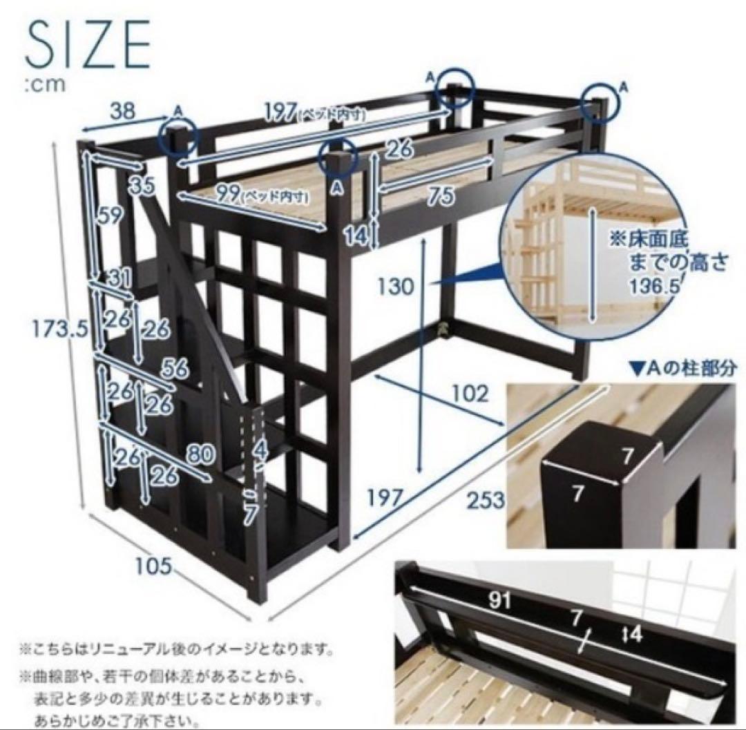 （2/27金〜3/1日にお届けできます）白天然木階段ロフトベッド