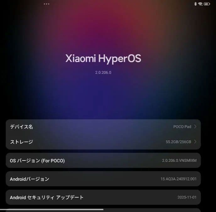 【最終値下げ】Xiaomi POCO Pad