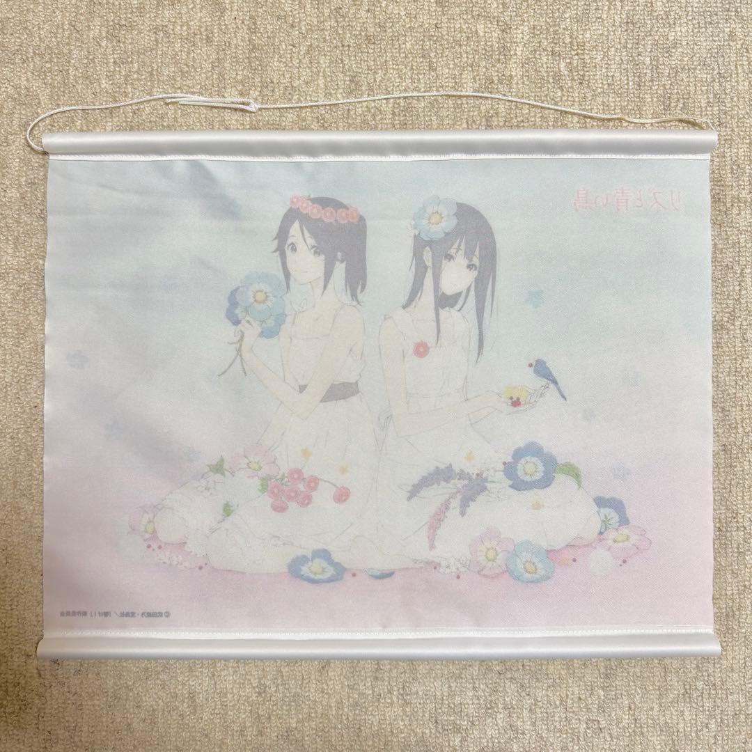 レア 貴重 響け!ユーフォニアム リズと青い鳥 タペストリー Loppi 限定