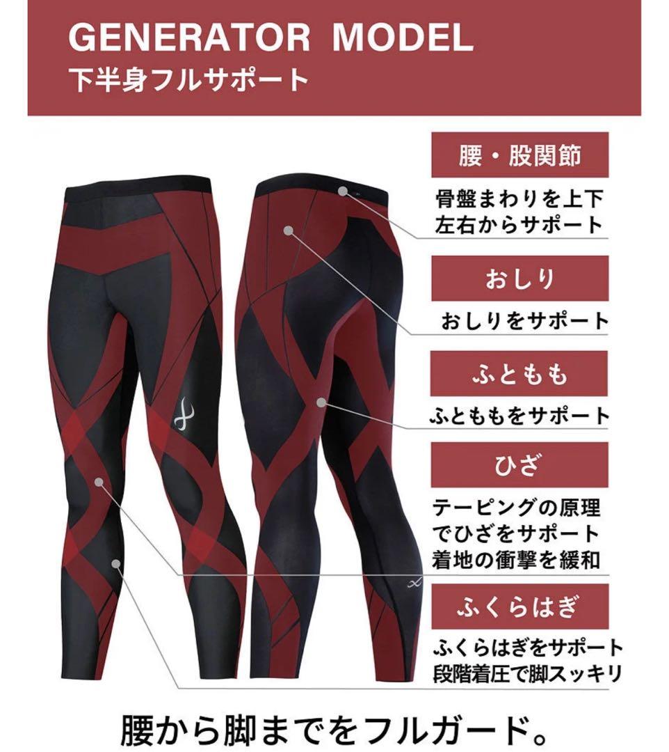 ⭐️定価半額以下⭐️ワコール　CW-X 女性用タイツ ブラック