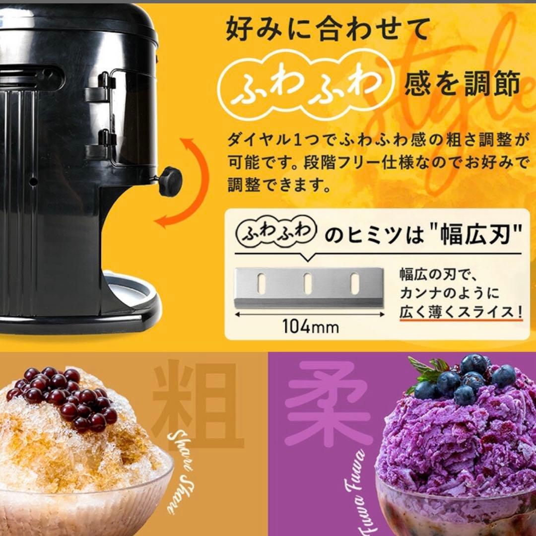 美品 HAIGE かき氷機 WF-A20 ブラック