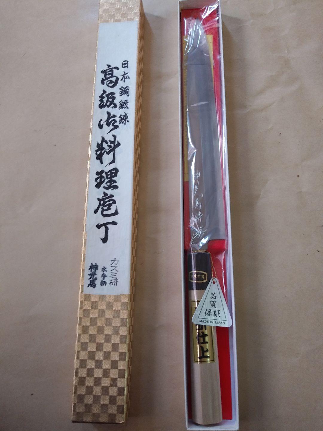 神光馬　水牛柄　柳刃　片刃　包丁　カスミ研　240ミリ