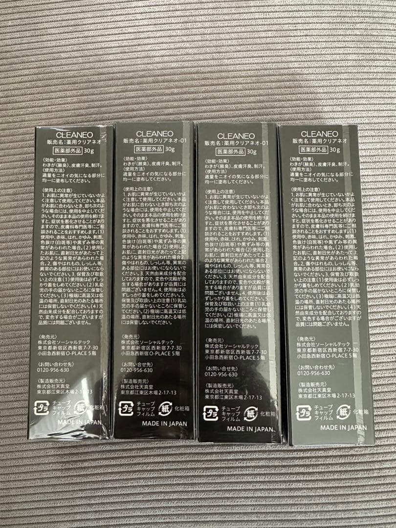 CLEANEO DEODORANT CREAM 薬用クリアネオ30g×4個