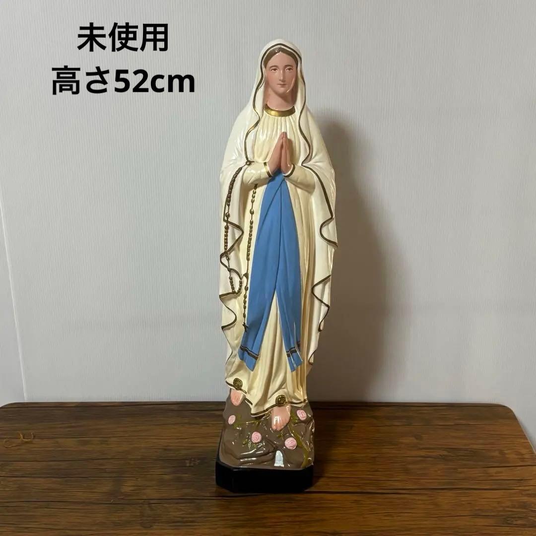【未使用】マリア像　高さ５2cm 彫刻　ルルドの聖母像　置物　キリスト教