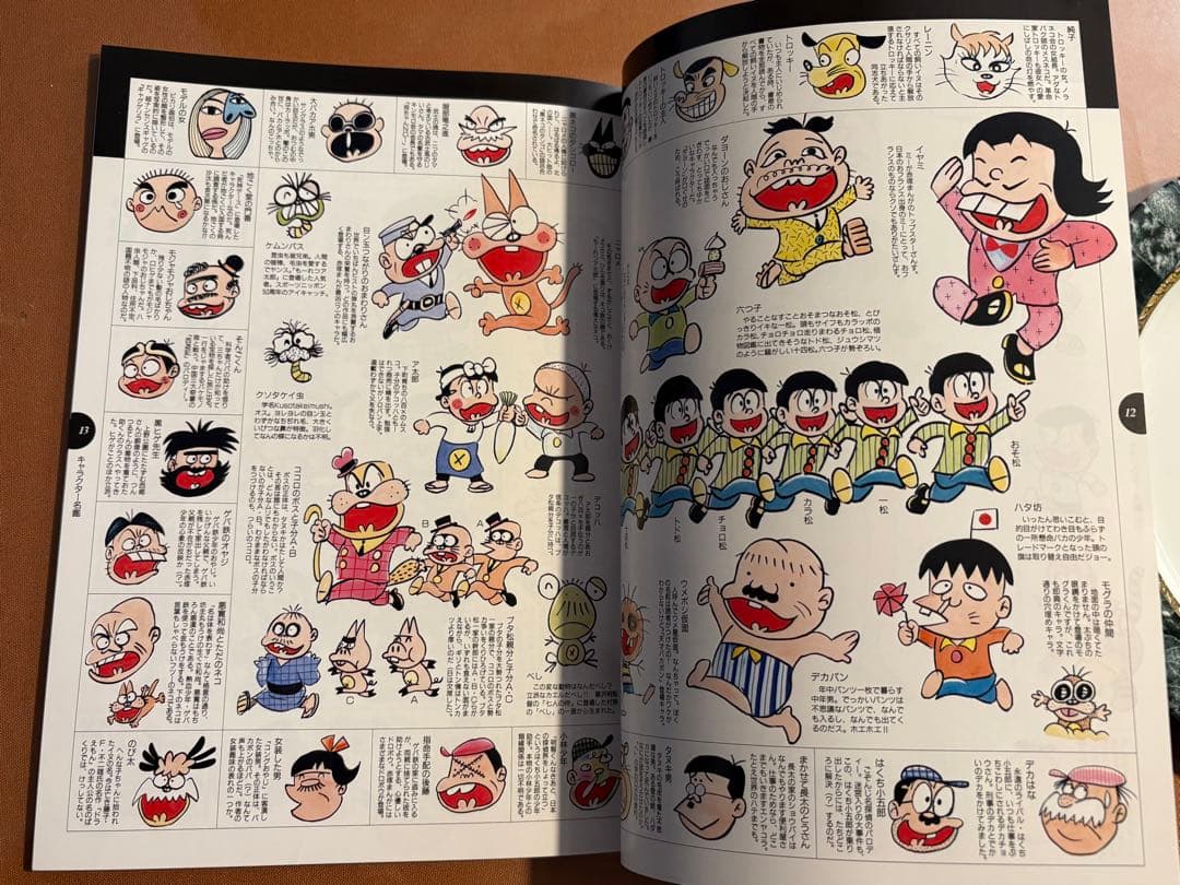 いいのだ。 赤塚不二夫展 1997年 サイン入り