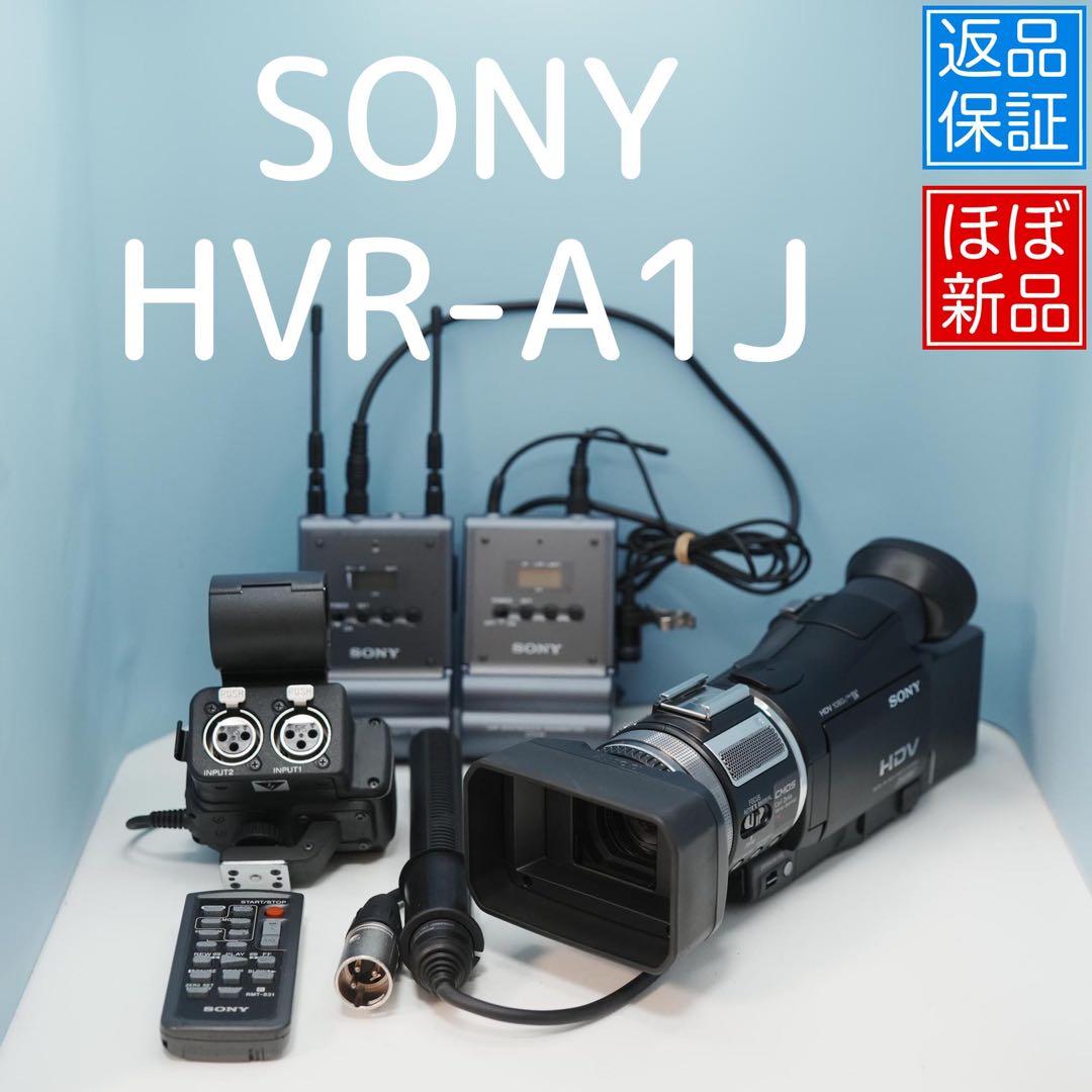 SONY HVR-A1J ビデオカメラ ほぼ新品 a3833