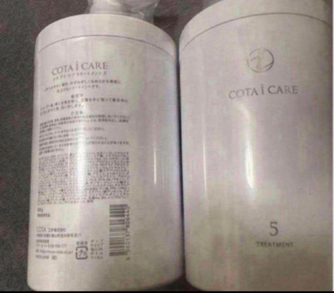 COTA i CARE 5 TREATMENT 800g 2本