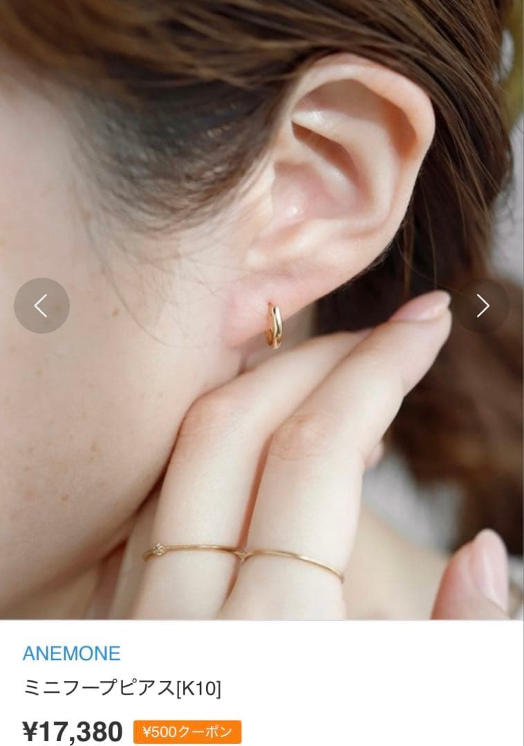 ANEMONE K10 ミニフープピアス イエローゴールド