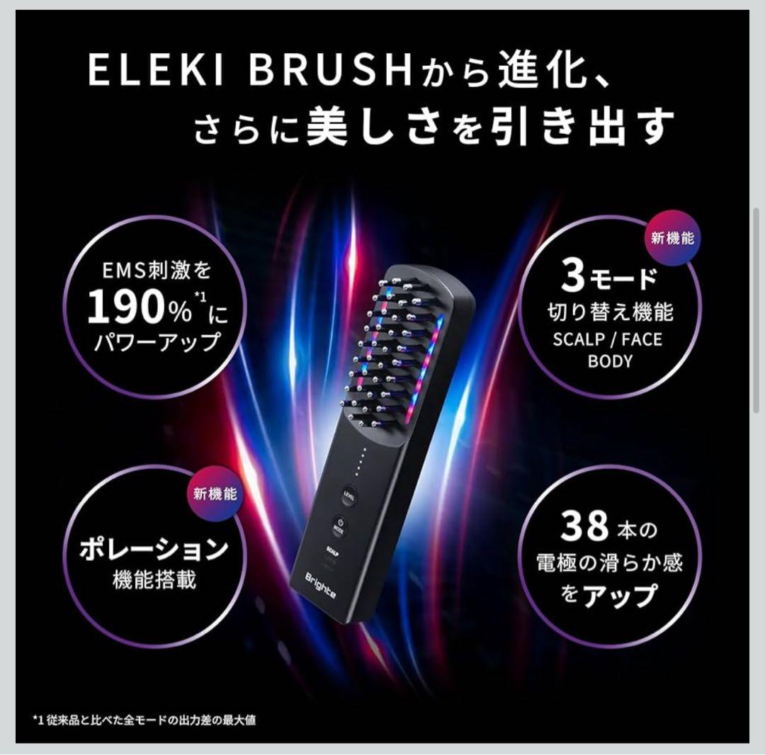 新品未開封 Brighte ELEKI BRUSH+ ピンク