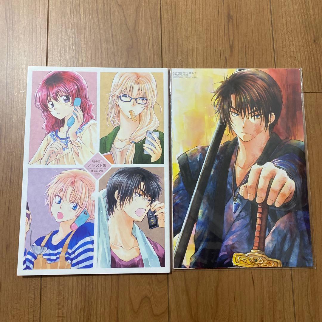 暁のヨナ 少女漫画