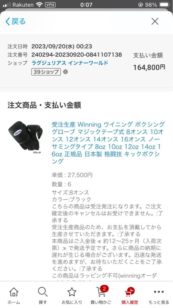 Winning ボクシンググローブ 8oz MS-200B ブラック