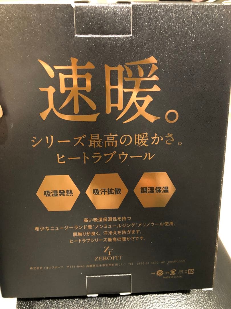 V12 メンズ冬物インナー　速暖　XLサイズ