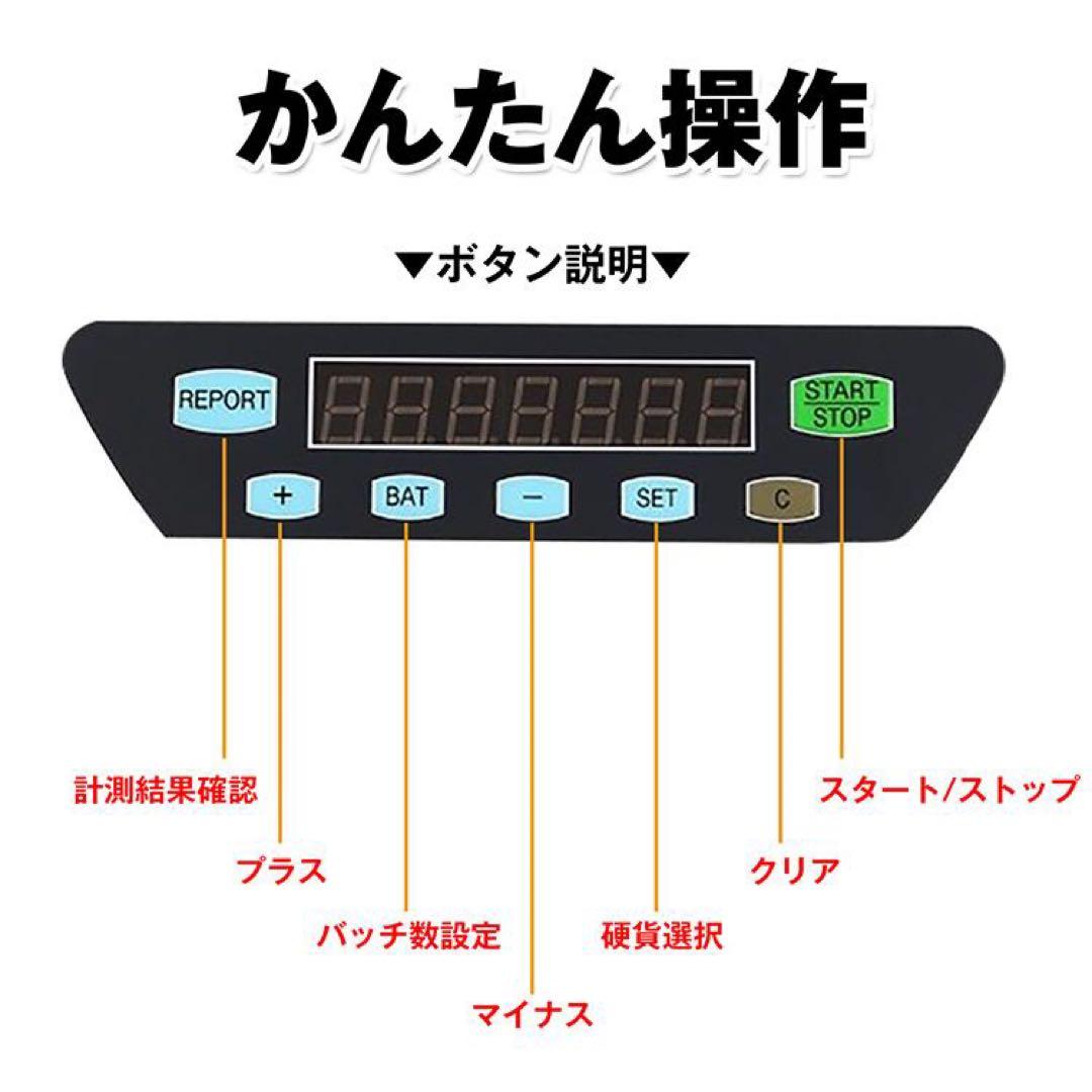 カウンター　小銭　自動　高速　500枚　電子式硬貨選別機