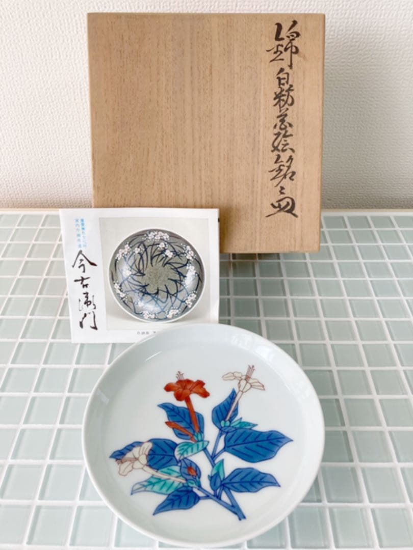 人間国宝　十三代今泉今右衛門　皿5枚入り