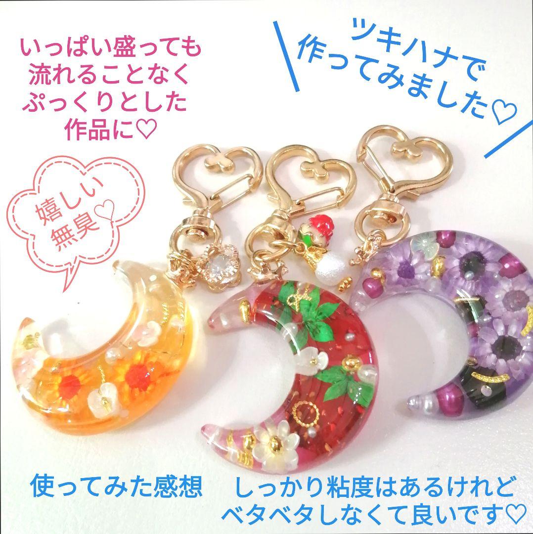 専用レジン液 ユキハナ15本、ツキハナ5本、コーティング剤つき