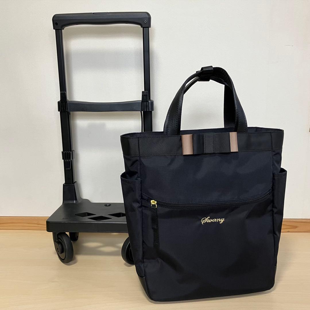 スワニー キャリーバッグ　ルバンド (M18)
