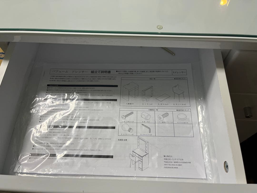 メイクドレッサー※4月末まで販売※