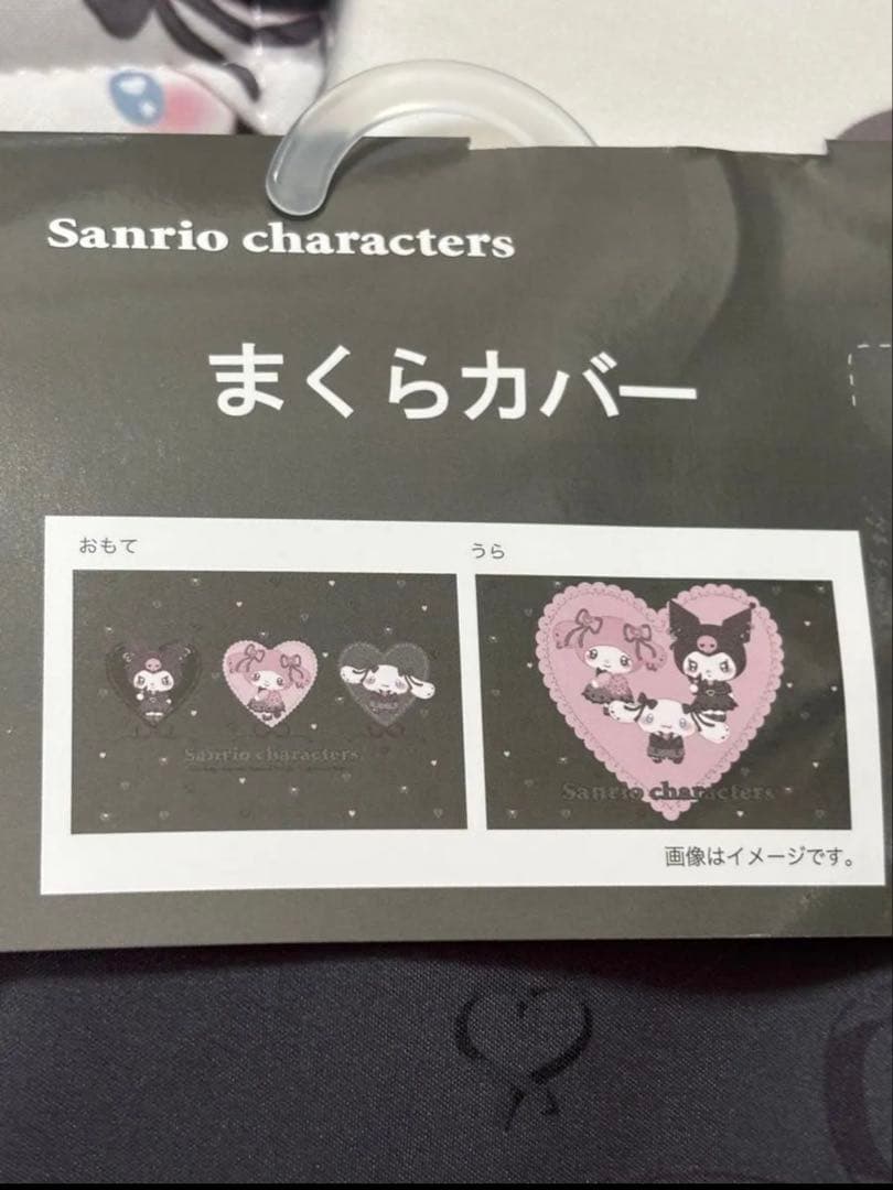 クロミ×シナモロール×マイメロ　掛け布団カバー、敷きパッド、枕、5点セット