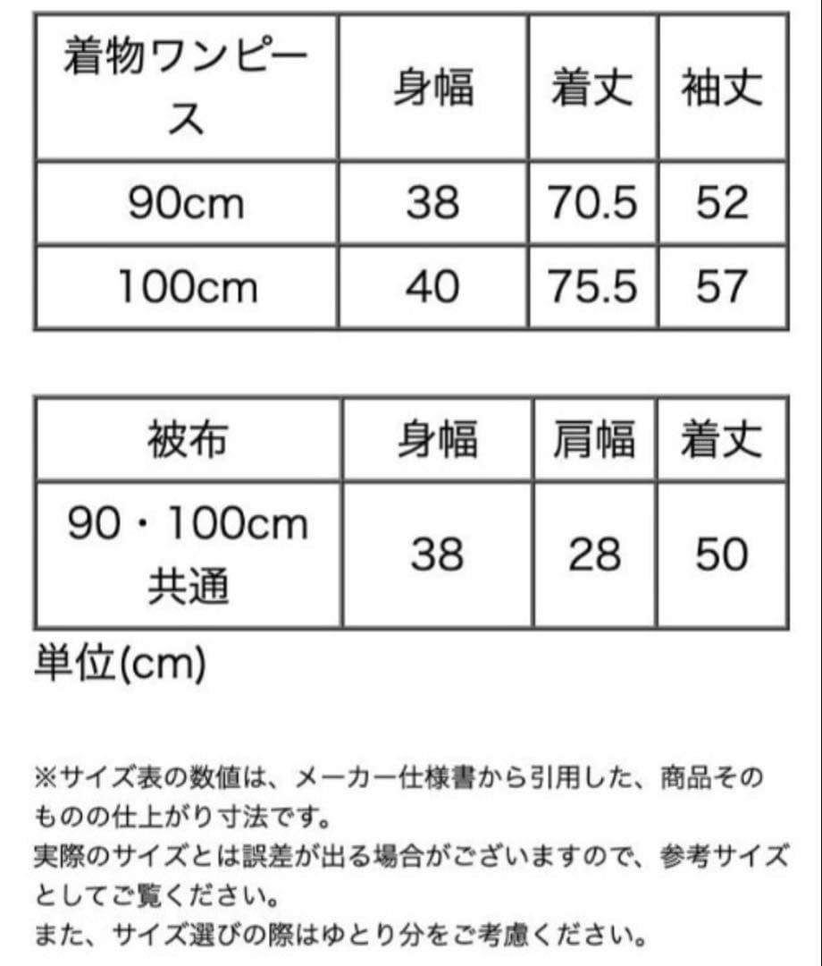 Catherine Cottage 七五三 フラワーレース着物ワンピ&被布セット
