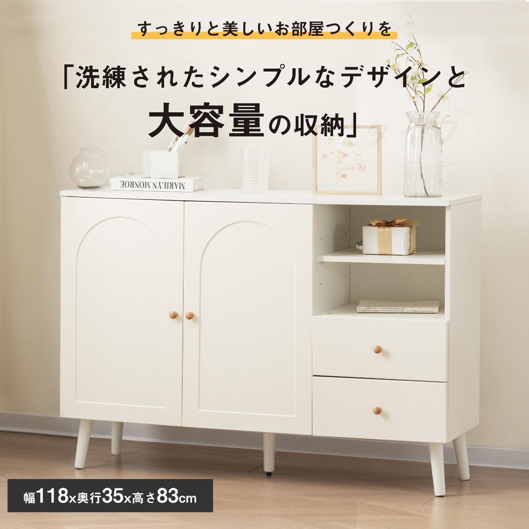 春分セール！キャビネット サイドボードリビング収納 35cm×118cmオシャレ