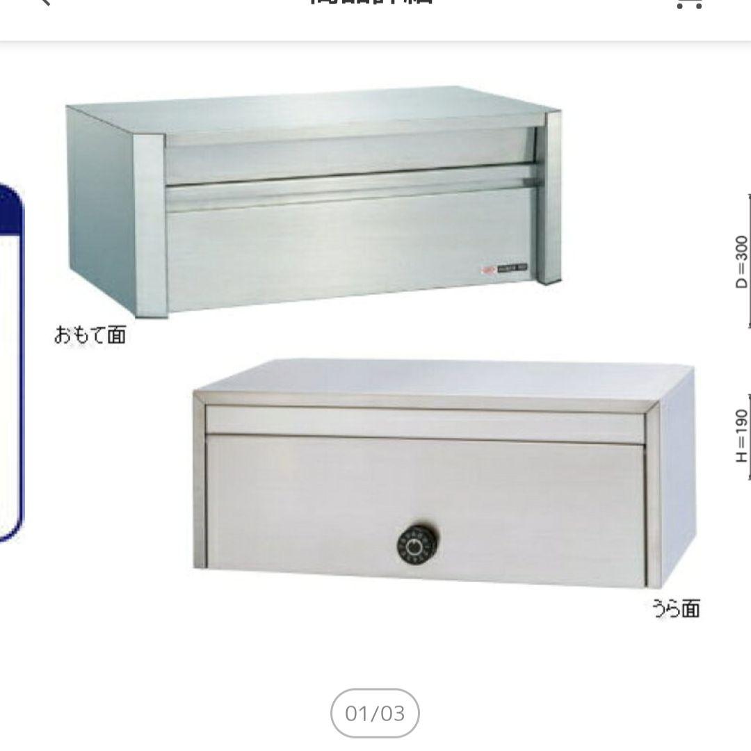 ハッピーポスト ファミール No.611−k